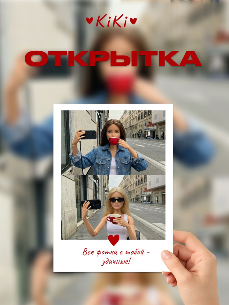 Открытка #1