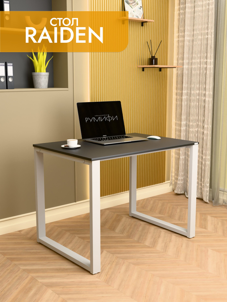 Roomify Письменный стол, 100х70х75 см #1