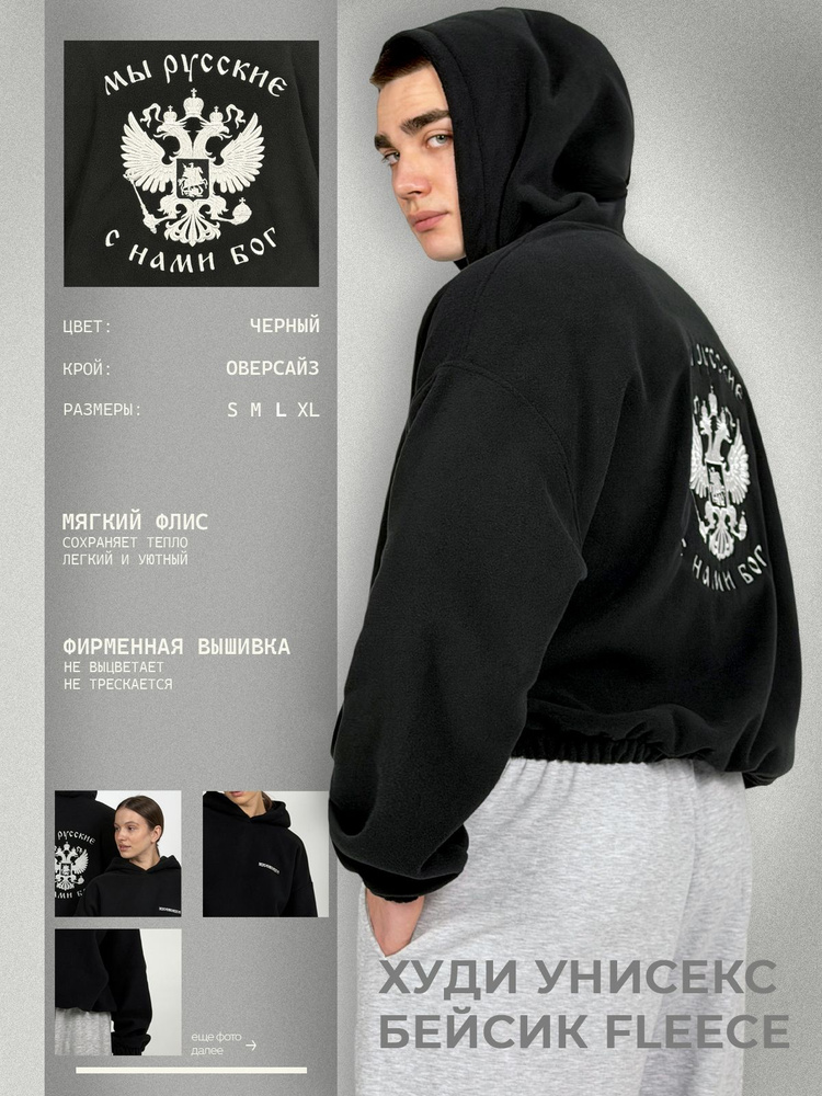 Худи Nicenonice найснонайс бейсик Fleece #1