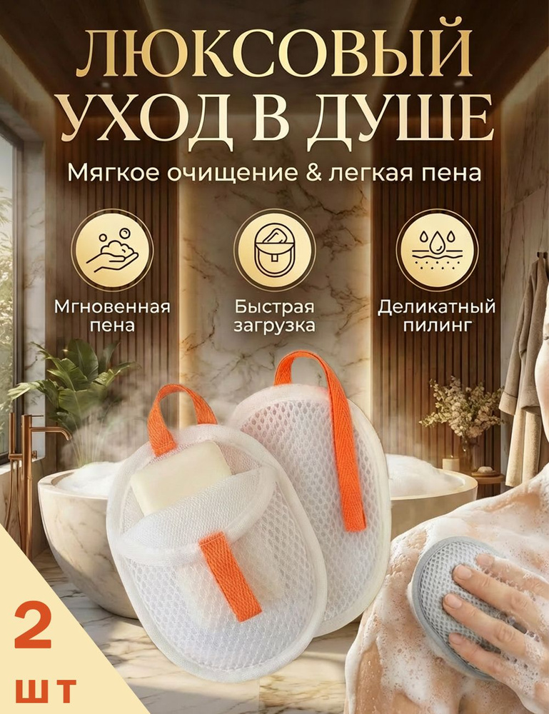 Мочалка #1