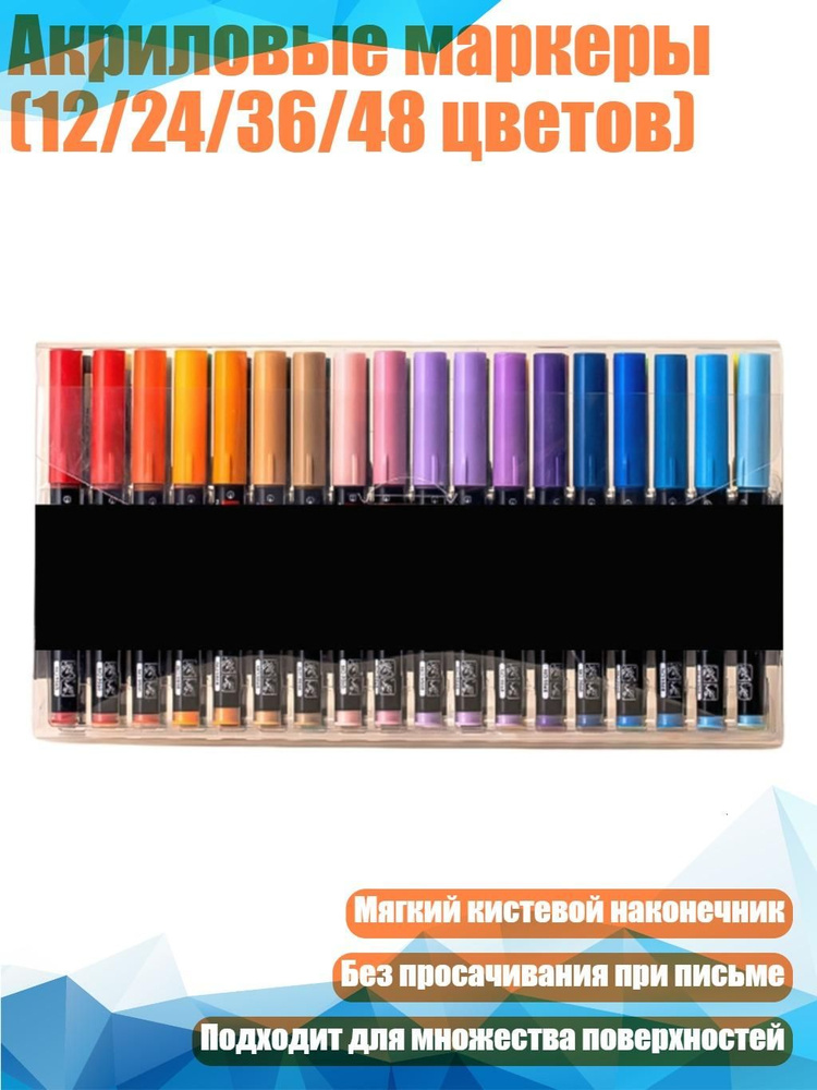  Маркер #1
