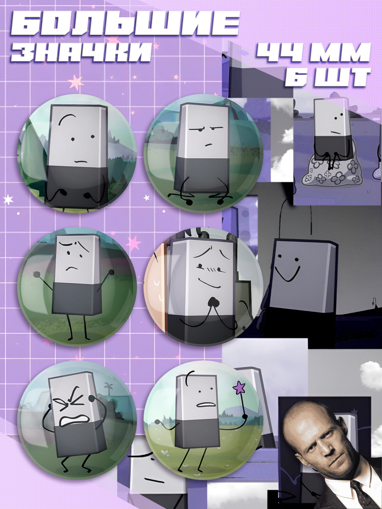Значки ИНМТ #1