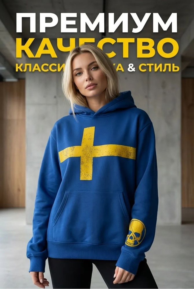 Толстовка #1