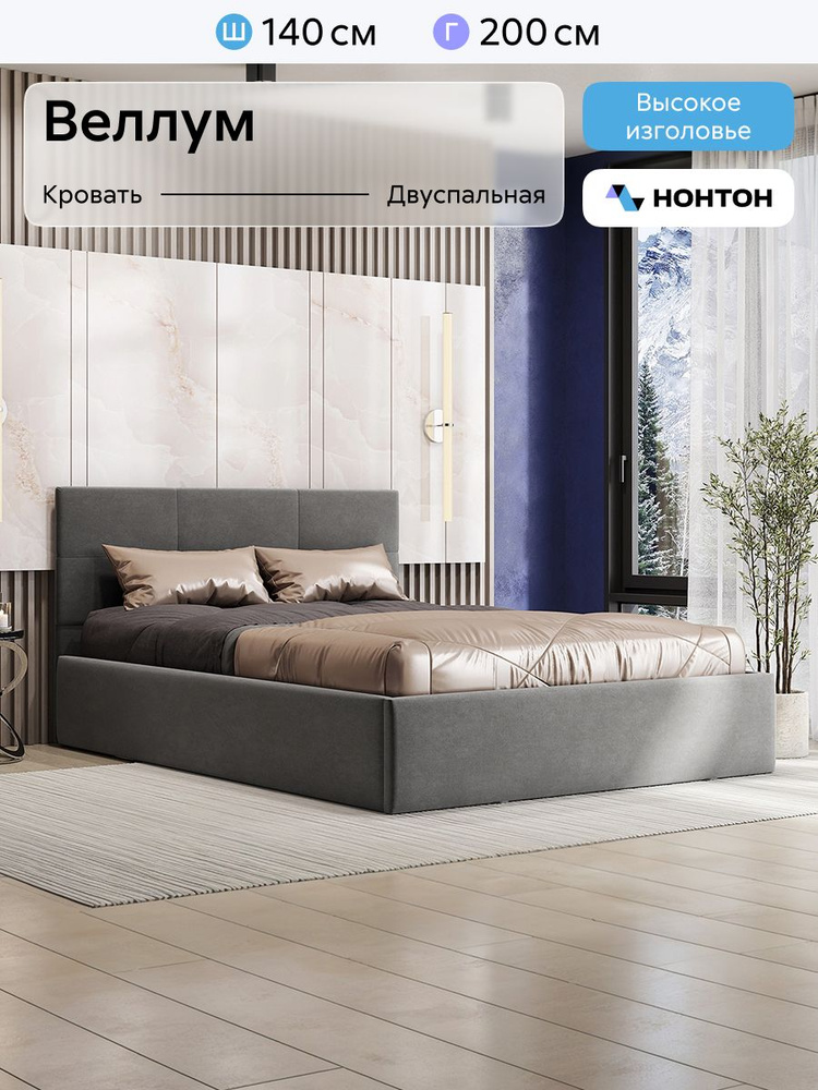 НОНТОН Двуспальная кровать,, 140х200 см #1