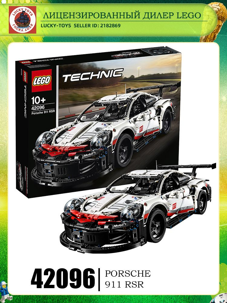 LEGO Mechanical Building Blocks 42096 Гоночный Porsche 911 #1