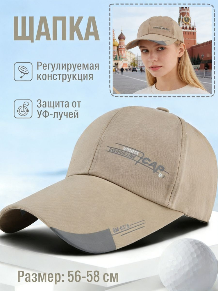 Бейсболка #1