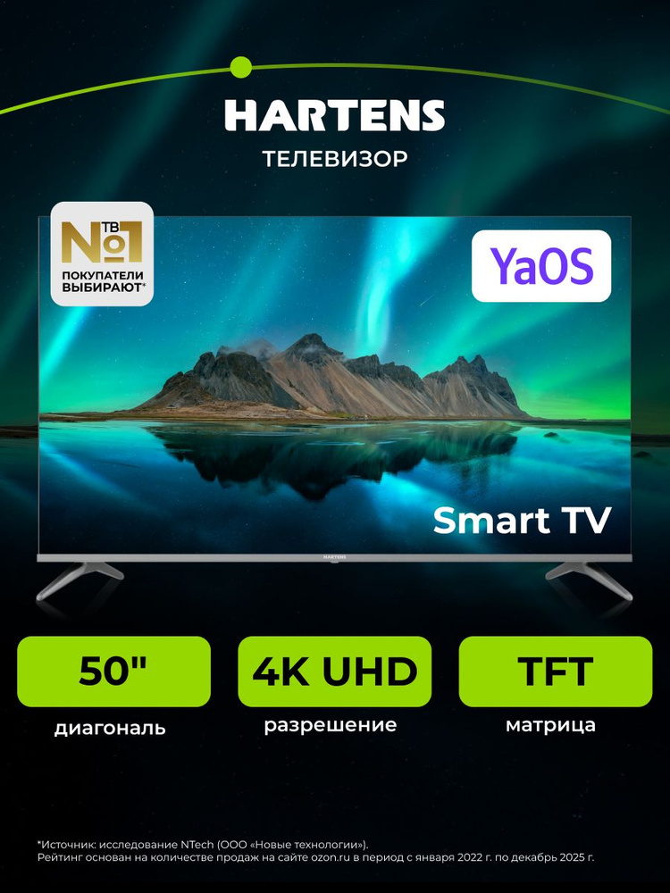 Hartens Телевизор HTY-50UHDO11G-HC22 50" 4K UHD, серый #1