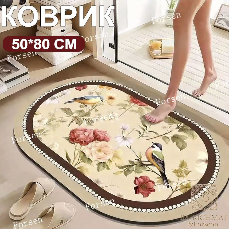 Forseon Коврик 50x80 см #1