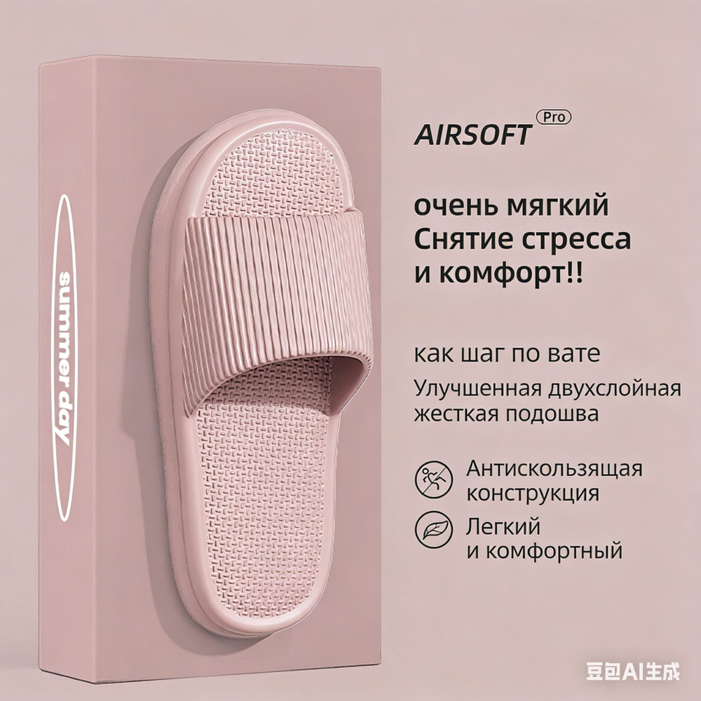 Шлепанцы #1