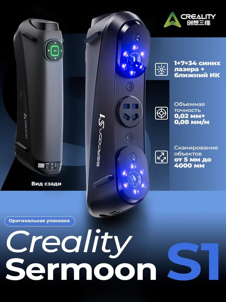 creality 3D-сканер Sermoon S1 #1