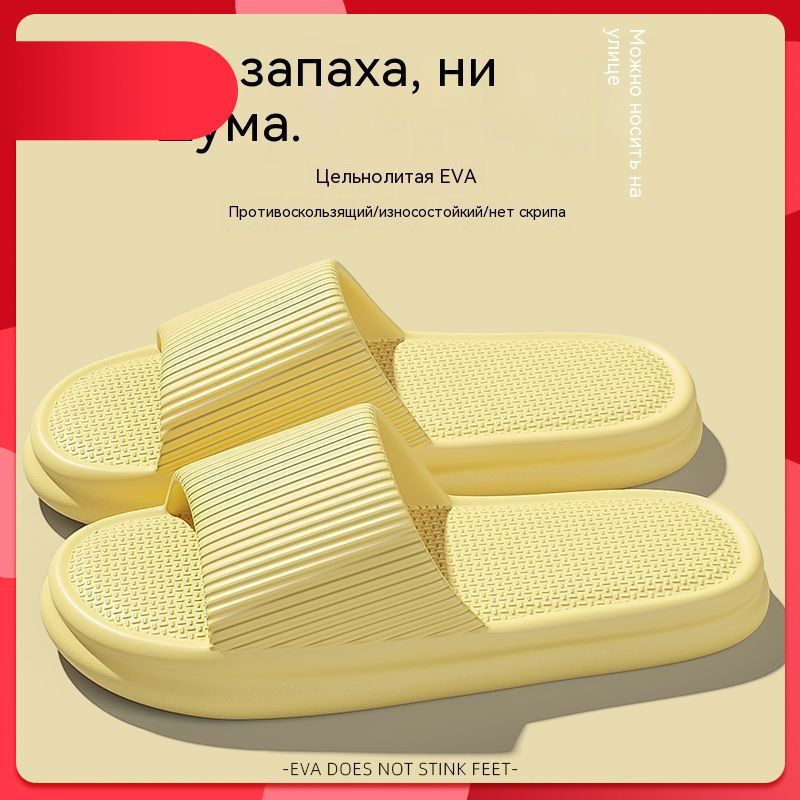 Тапочки #1
