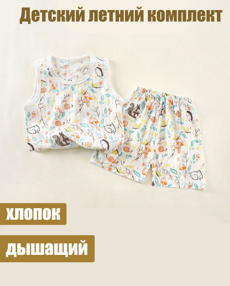 Комплект одежды #1