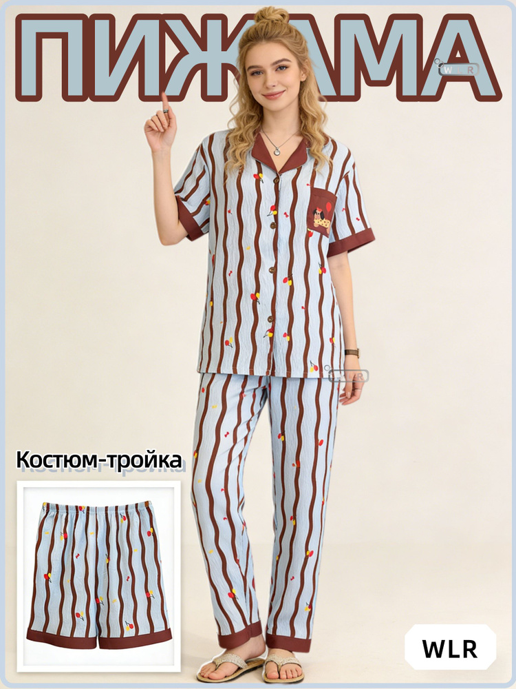 Пижама #1