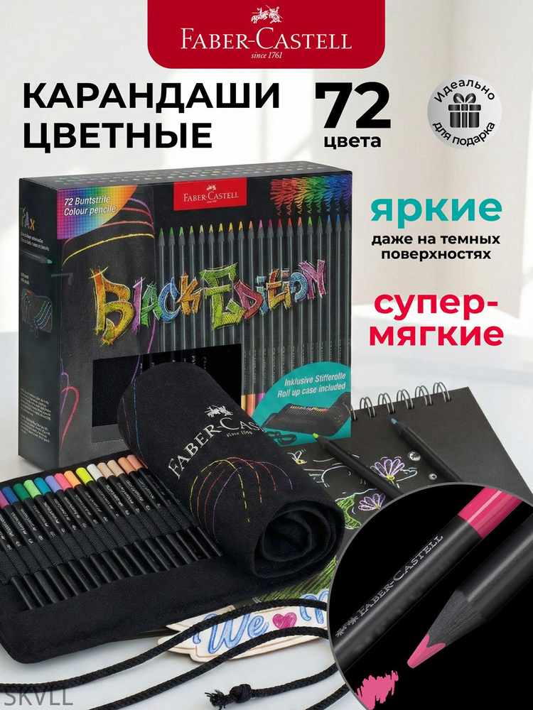  Набор карандашей, 72 шт. #1