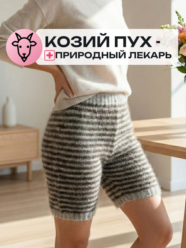 Термошорты #1