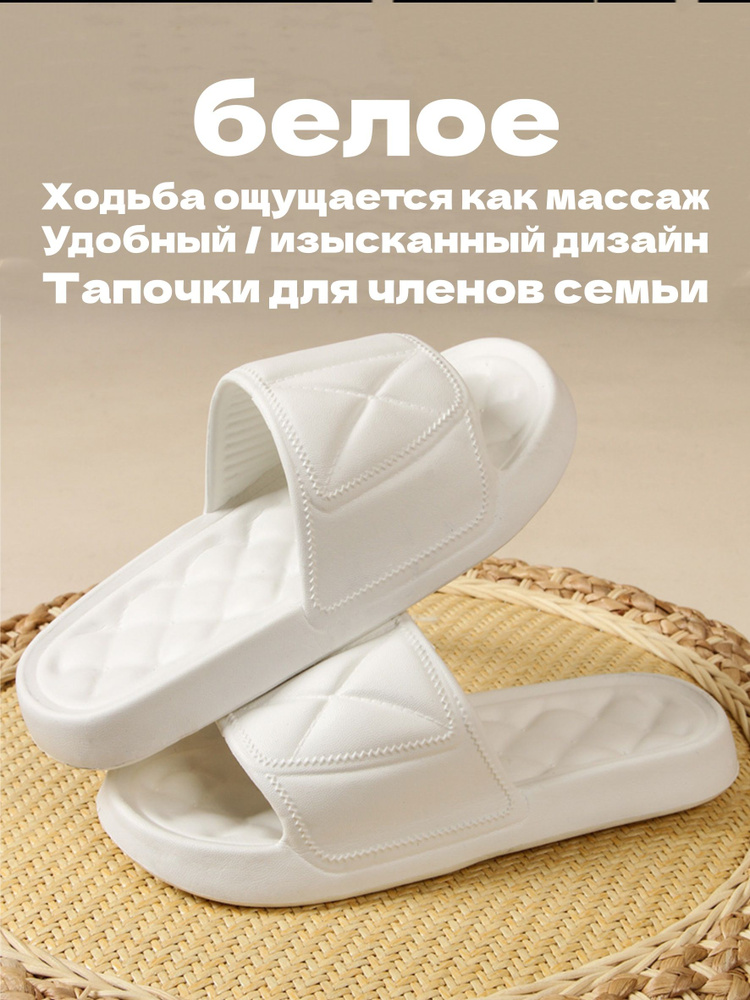 Тапочки #1