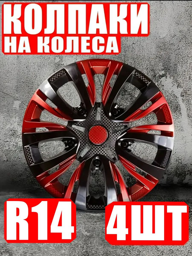 Колпак колеса R14 Пауэр черный глянец (пруж.) к-т
