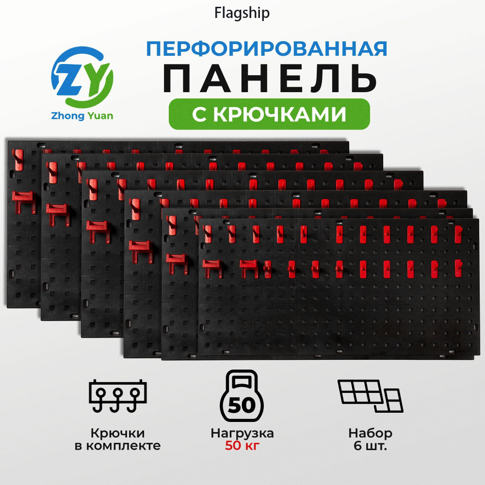 Перфопанель #1