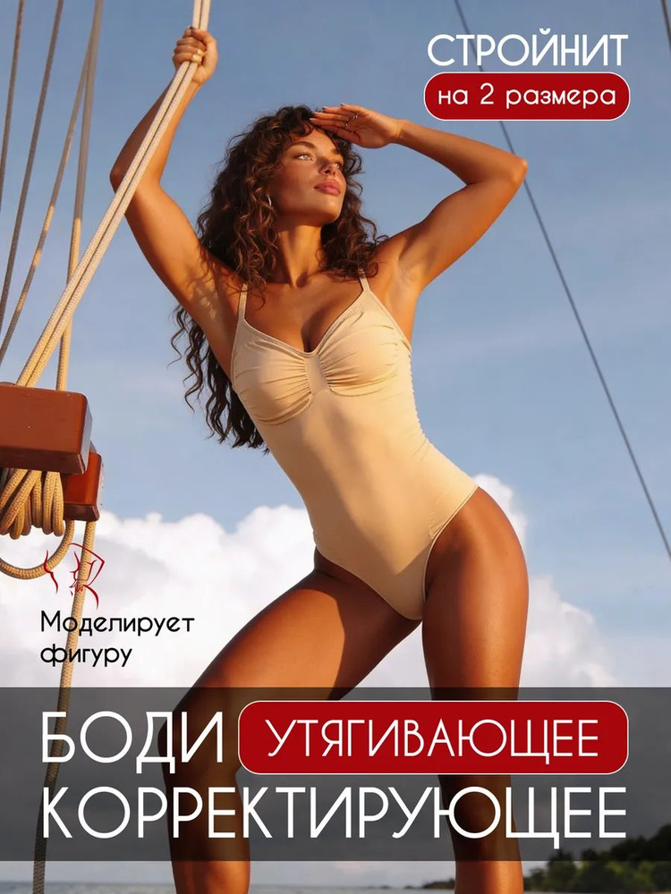 Боди Branca #1