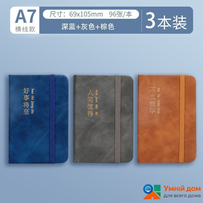 Блокнот A7 #1