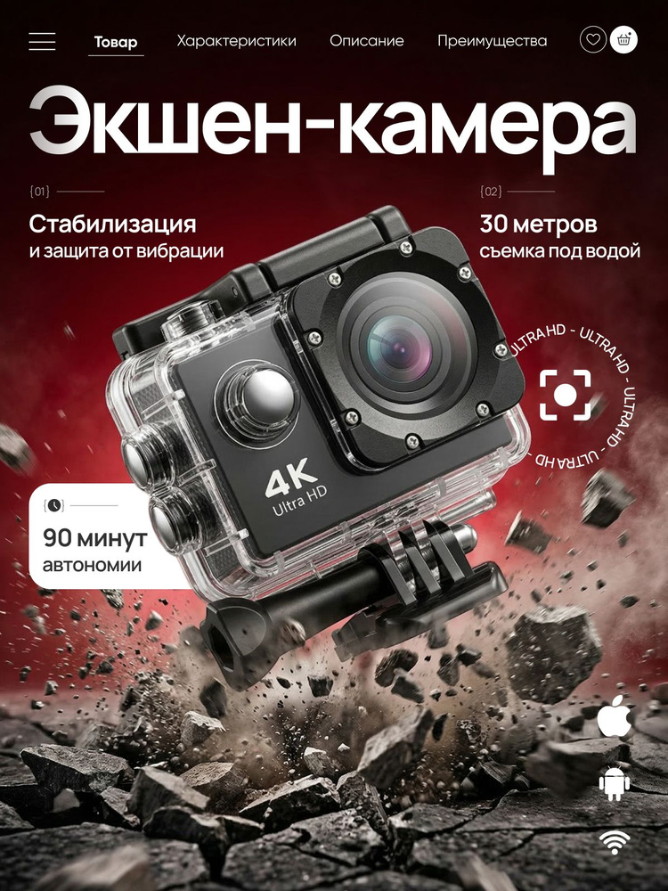 Экшн камера 4k; Экшен камера #1