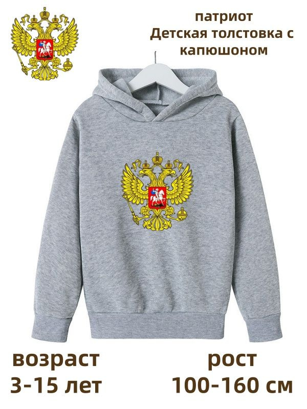 Толстовка #1