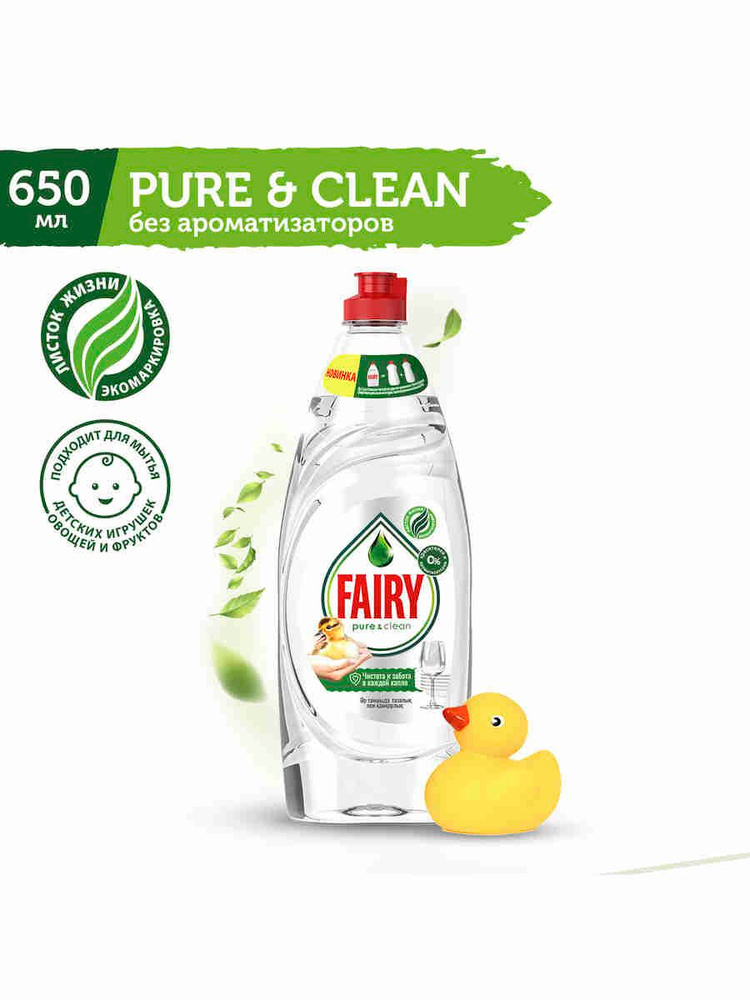 Средство для мытья посуды Fairy Pure & Clean, 650 мл #1