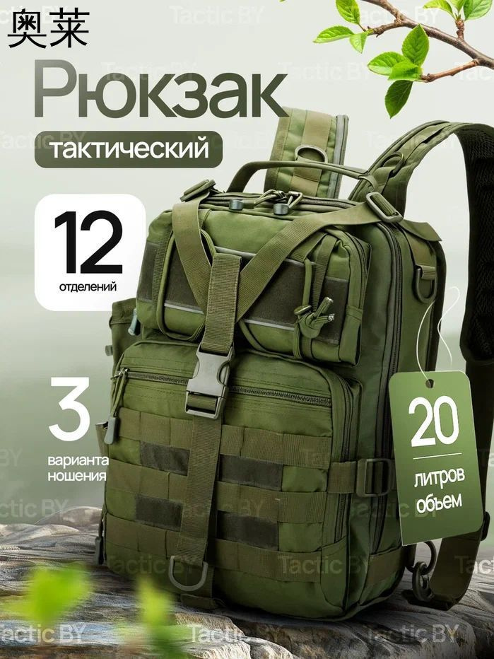 Рюкзак #1