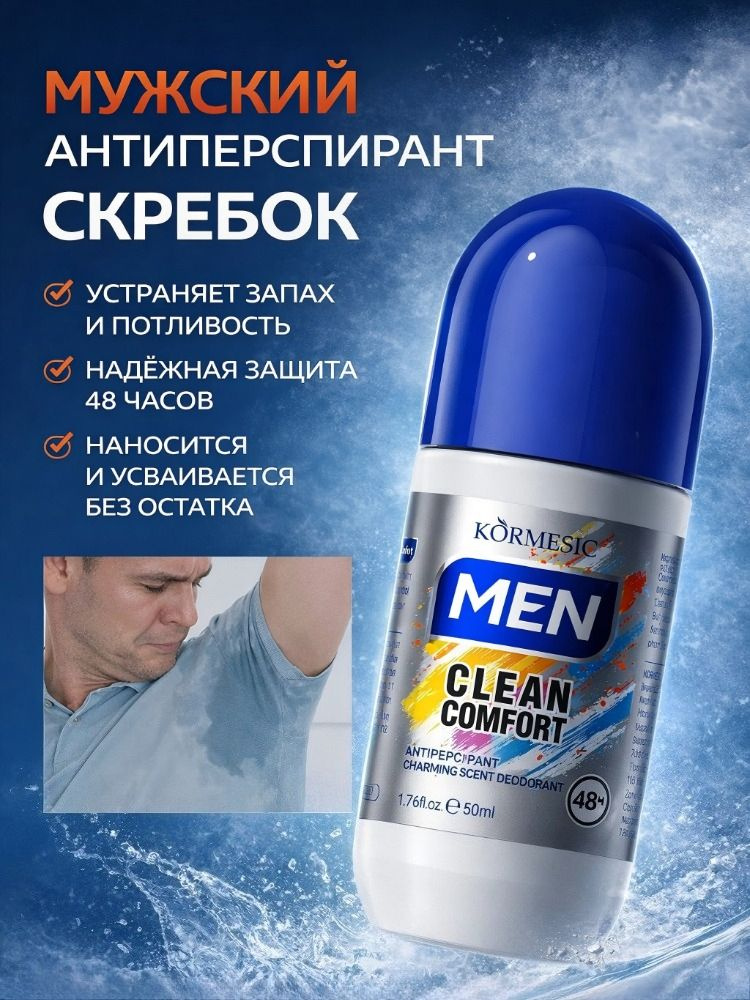 Дезодорант 50 мл #1