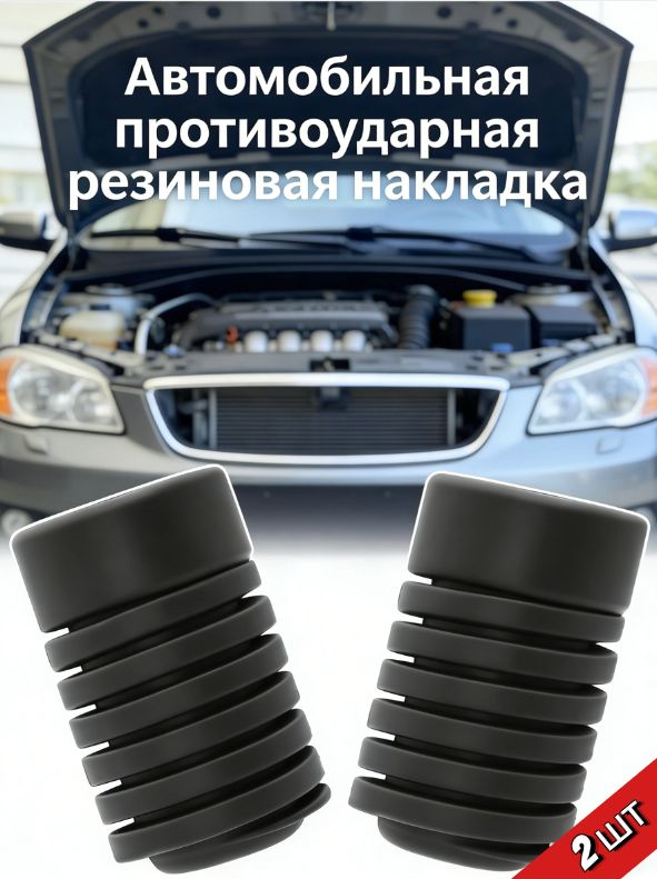Уплотнитель автомобильный #1
