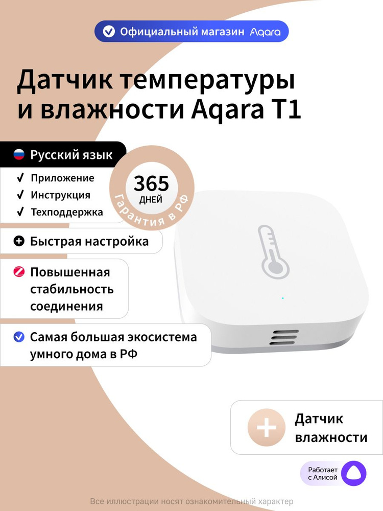 Aqara Умный датчик температуры и влажности T1 TH-S02D #1