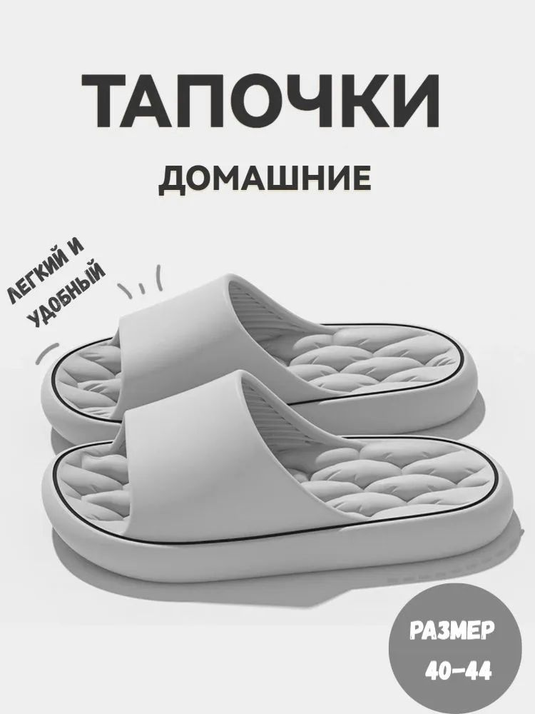 Тапочки Тапочки #1
