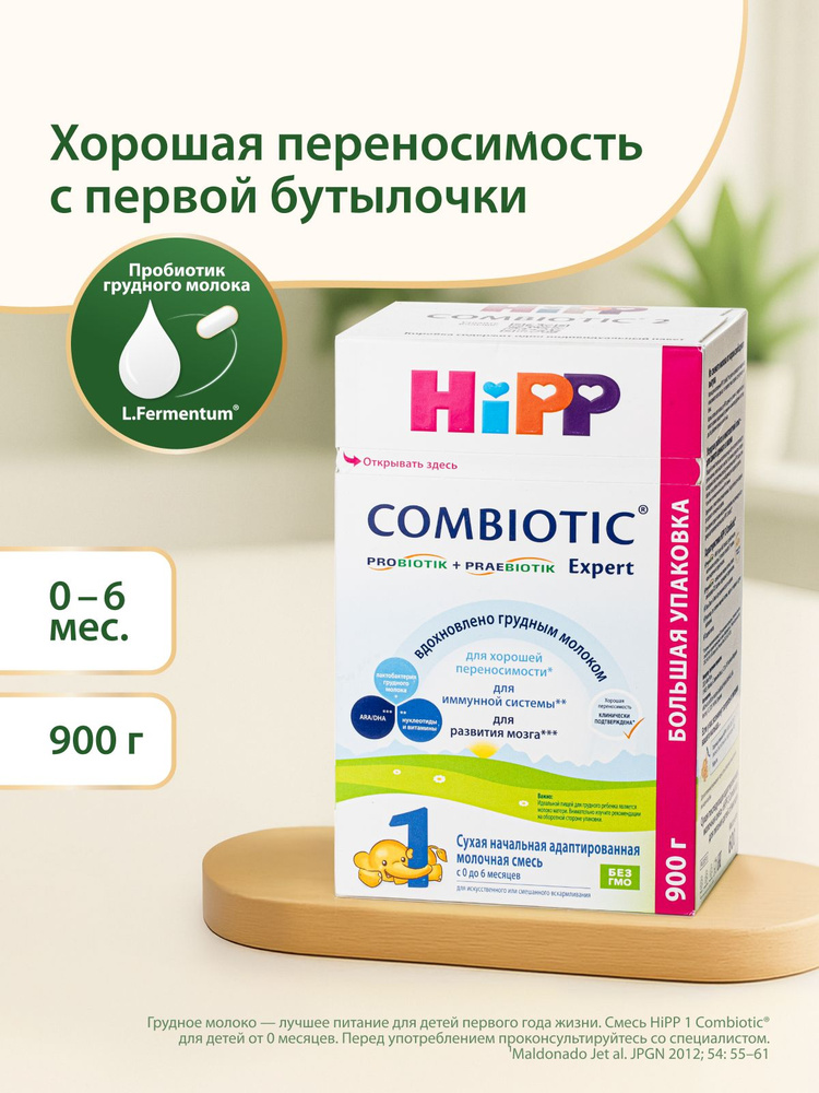 Смесь детская молочная HiPP Combiotic 1 Expert, с рождения, 900 г #1