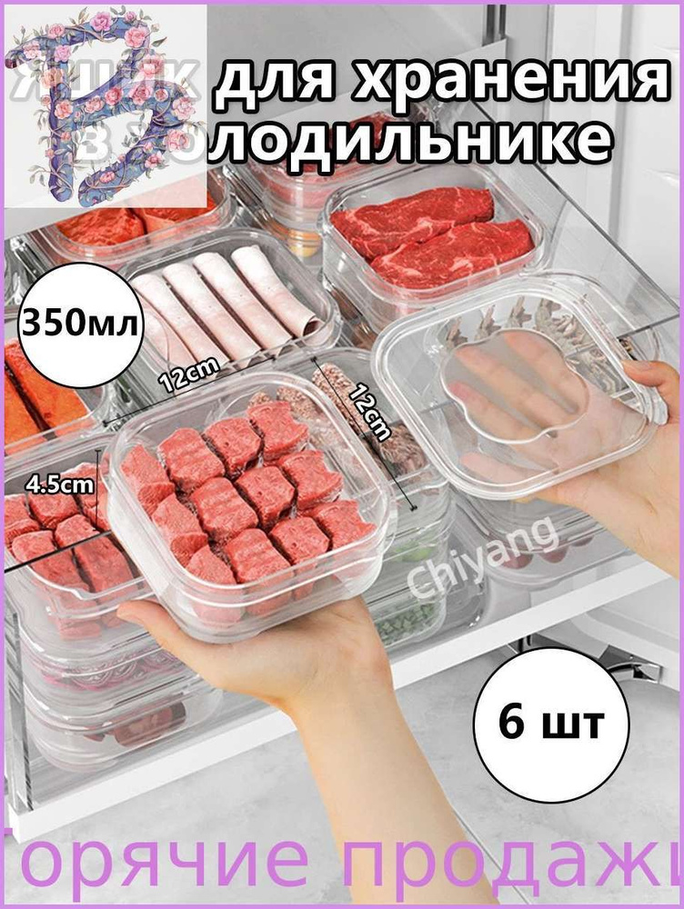 Крышка для контейнера, 350 мл, 6 шт #1