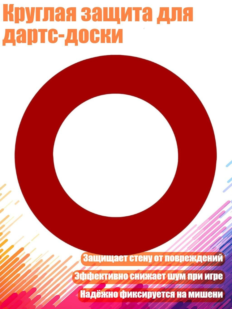 Фрисби #1