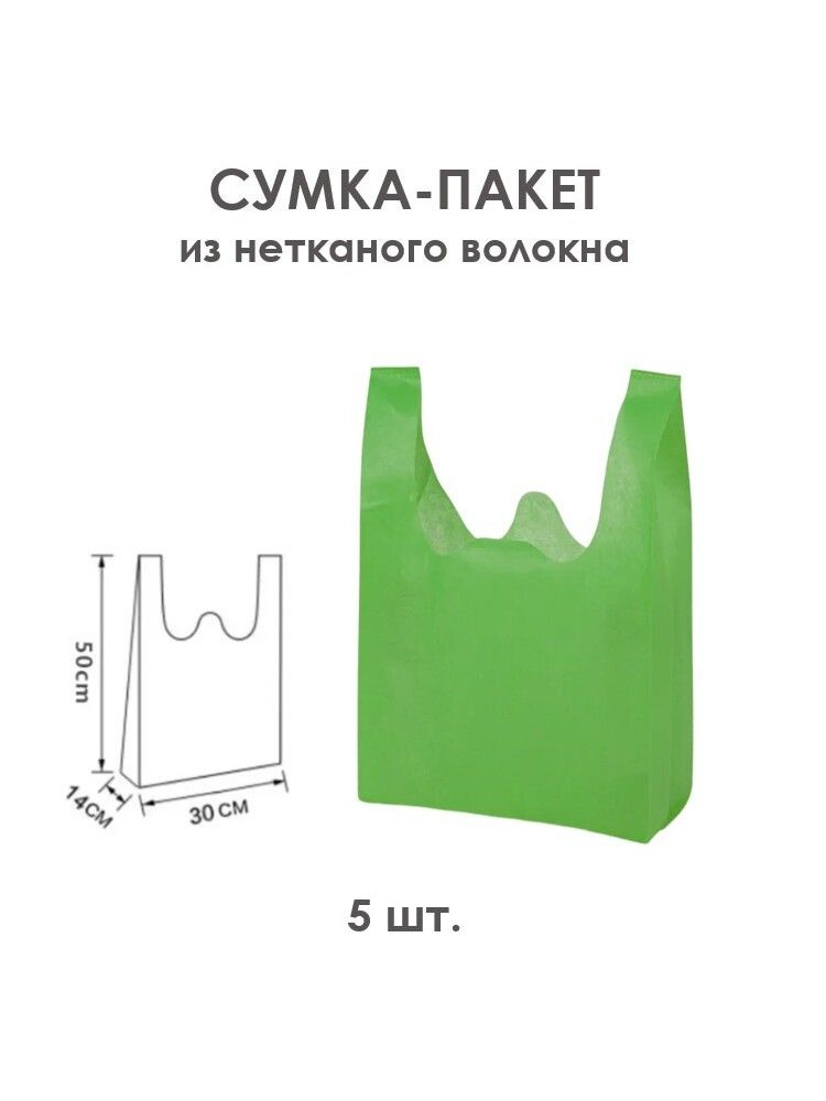 Мешок для хранения, 5 шт. #1