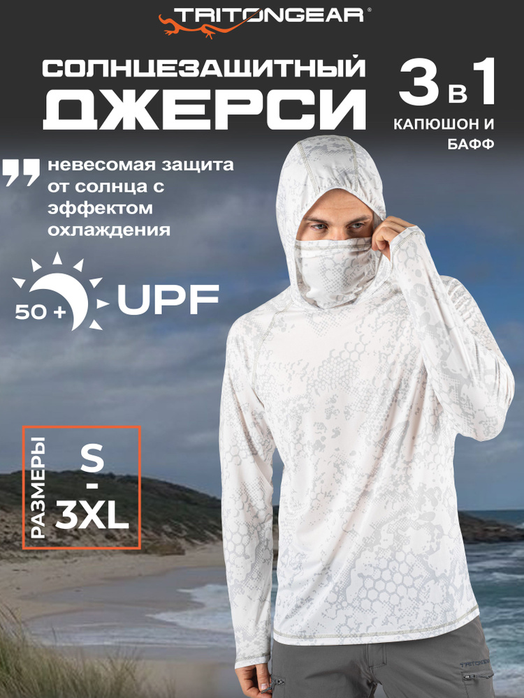 Лонгслив TRITON GEAR Джерси с капюшоном и баффом #1