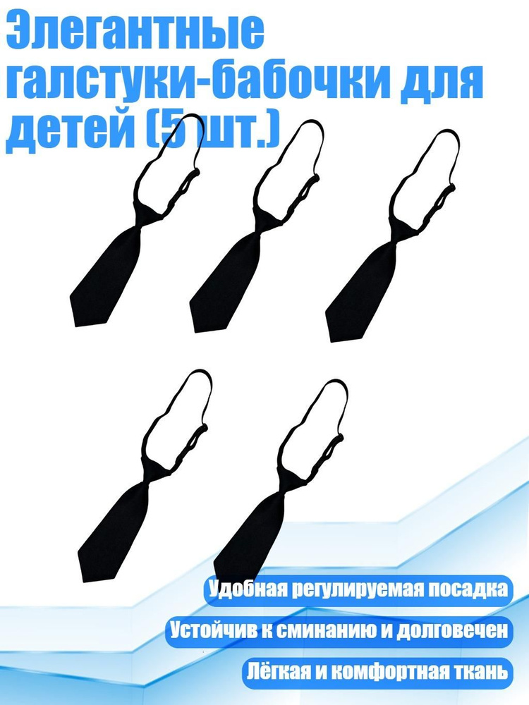 Галстук #1