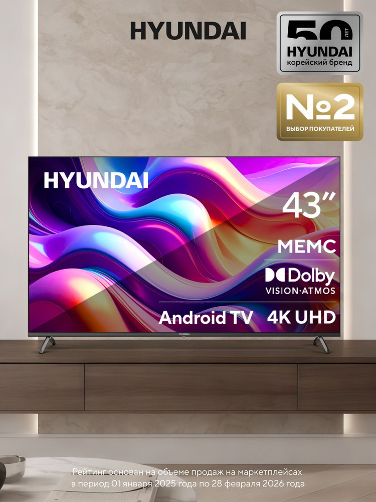 Hyundai Телевизор H-LED43BU7009 43″ 4K UHD, черный #1