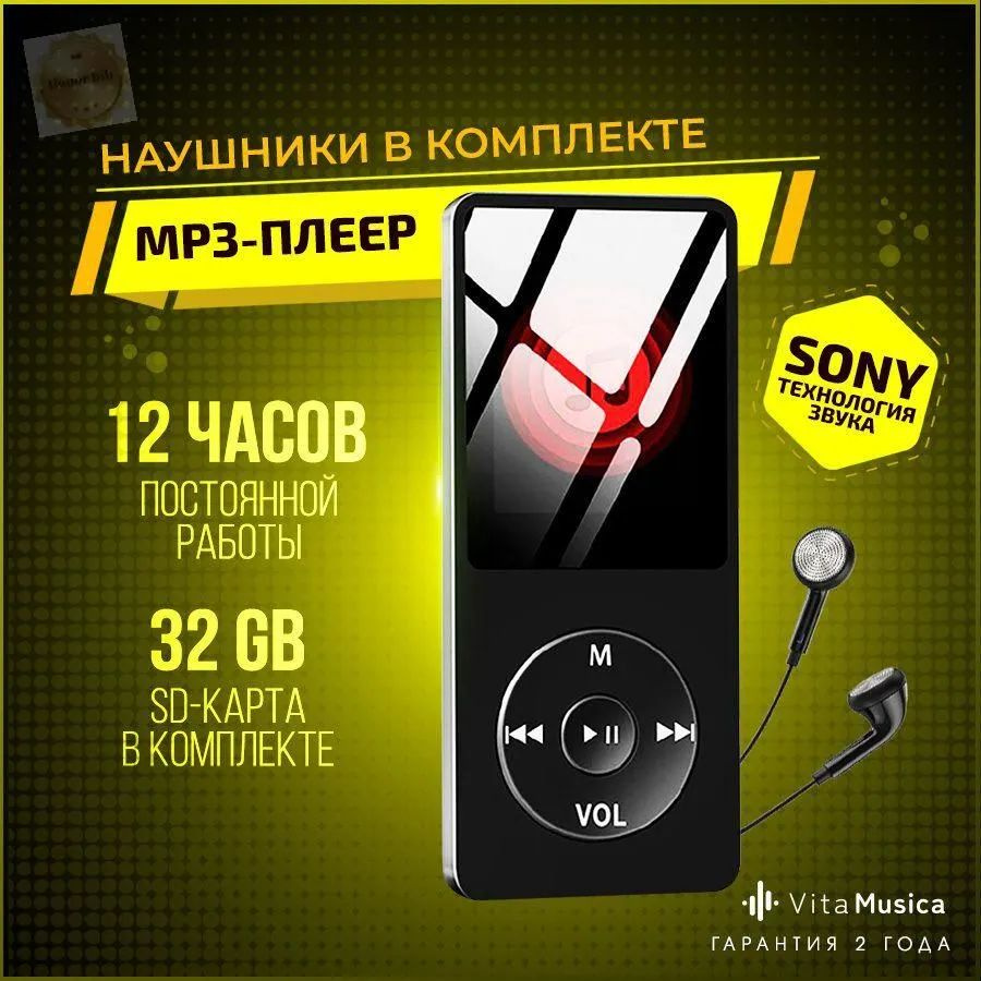 MP3-плеер 32 ГБ, черный #1