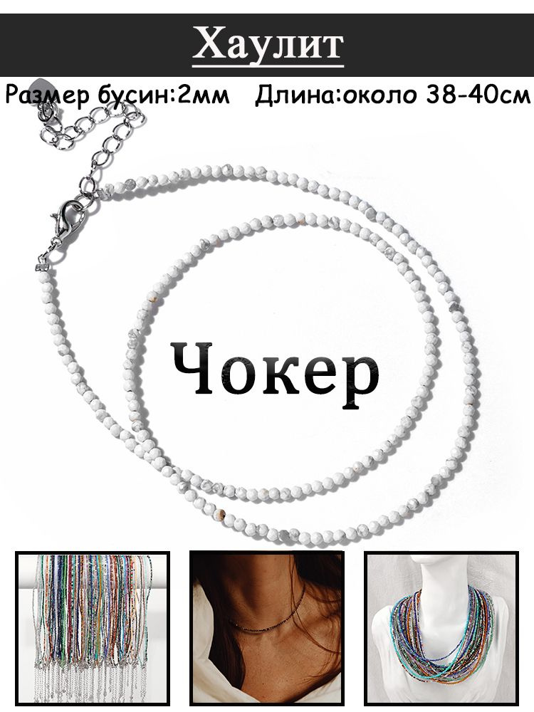 Чокер #1