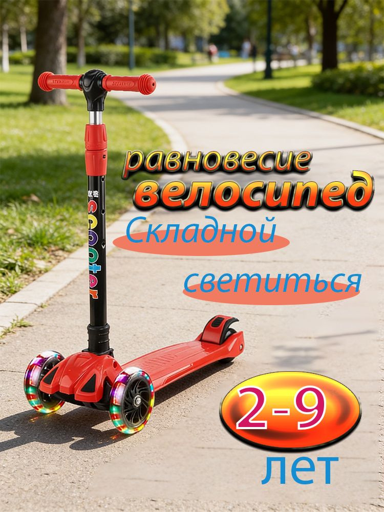 Самокат PHCDSAE, красный, черный матовый #1