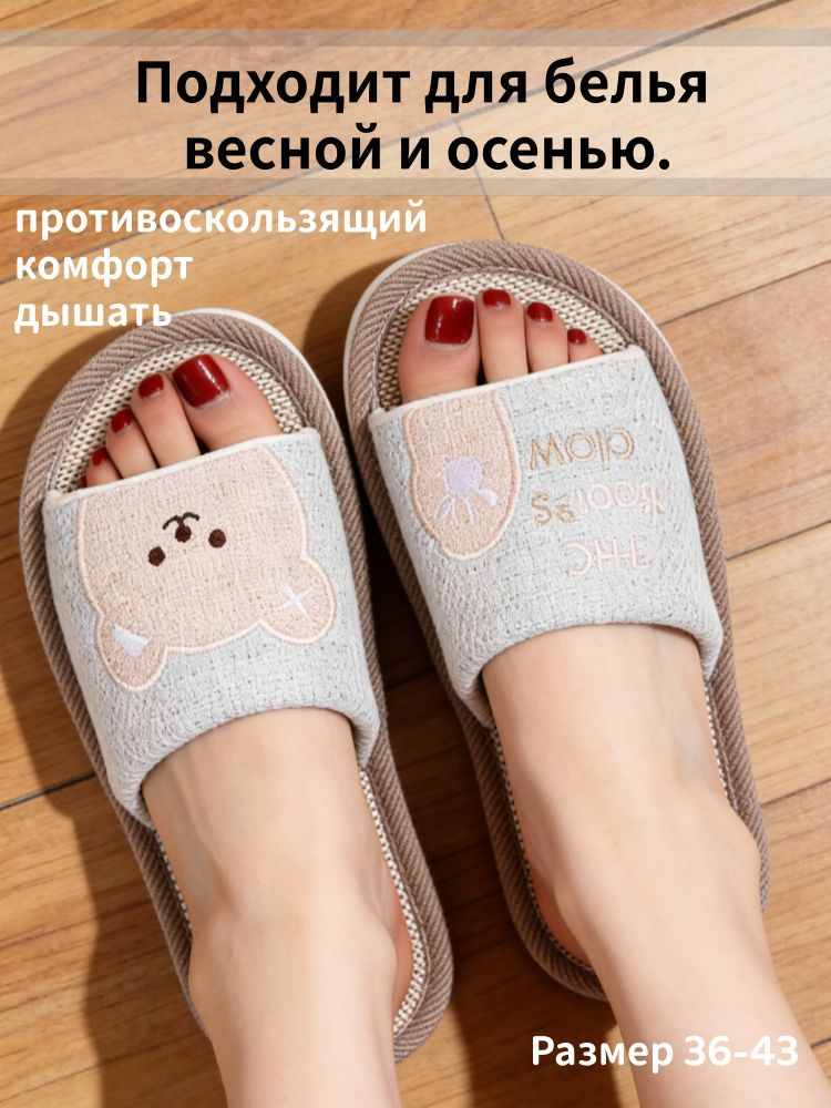 Тапочки #1
