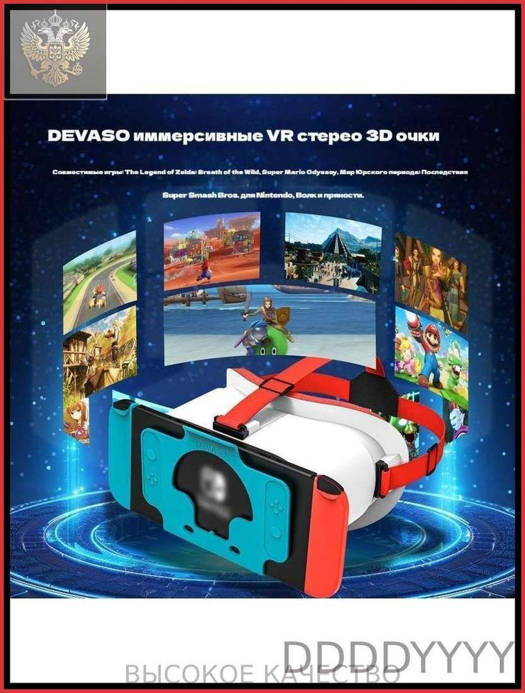 VR-аксессуар Deeson ,белый ,бежевый ,черный матовый #1