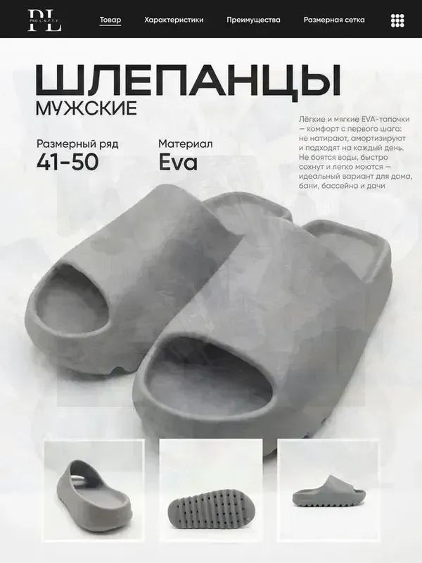 Тапочки #1