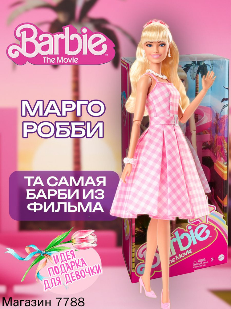 Кукла #1