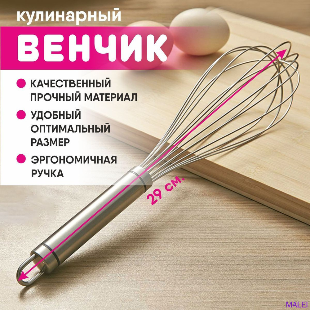Венчик #1