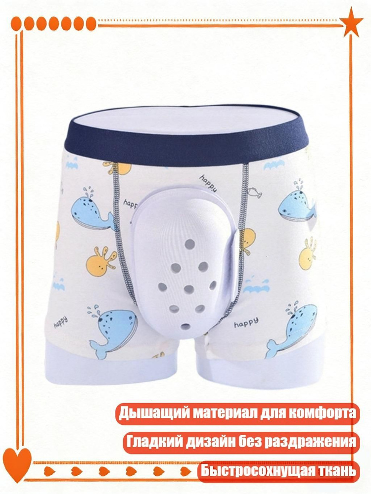 Трусы #1