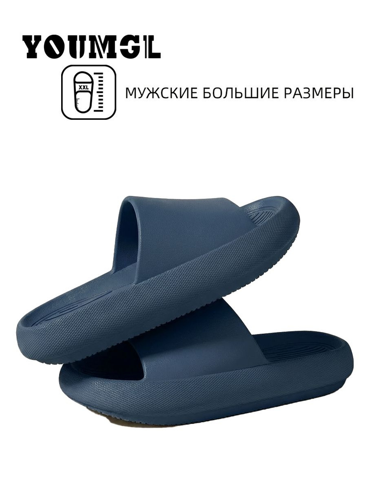 Шлепанцы #1