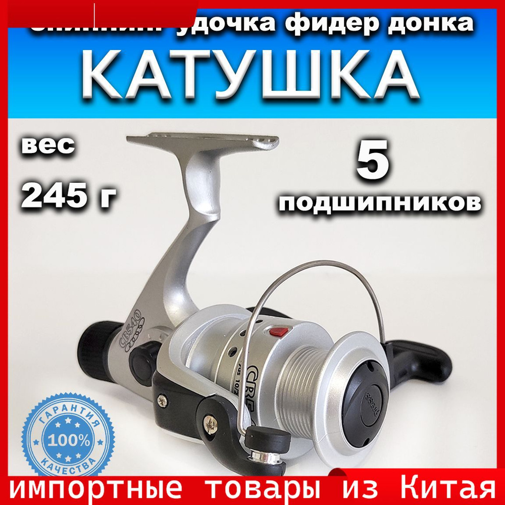 Катушка #1